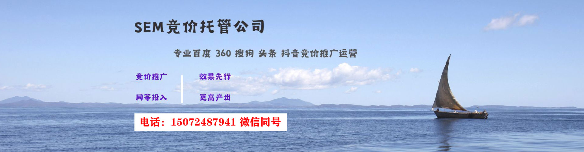 和龙百度广告竞价