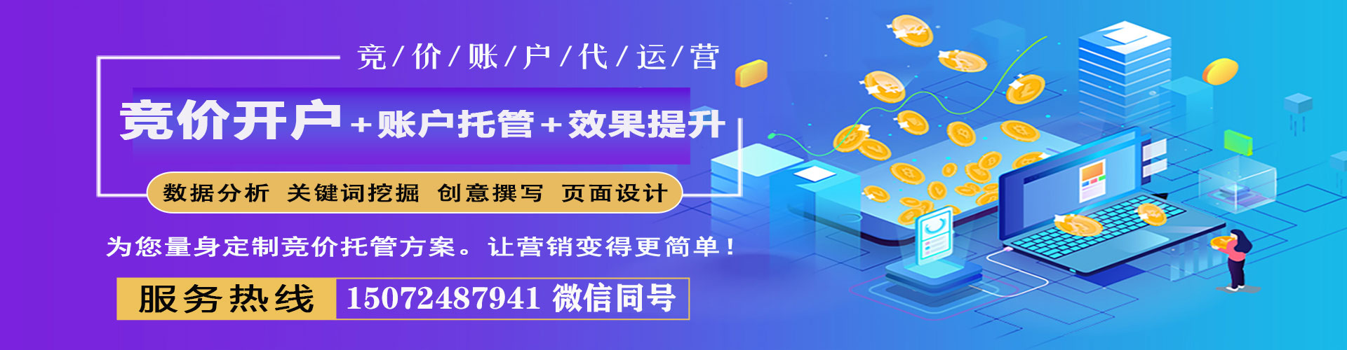 和龙百度竞价赚钱